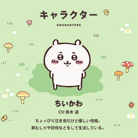 Chiikawa main character - shy gentle white hamster from puzzle game
